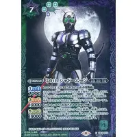 Battle Spirits - Kamen Rider Black / Shadow Moon