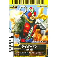 Ganbaride - Kamen Rider V3 / Riderman