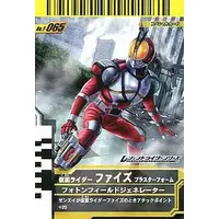 Ganbaride - Kamen Rider 555 / Kamen Rider Faiz