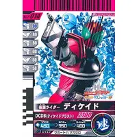 Ganbaride - Kamen Rider Decade