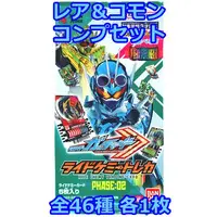 Ride Chemy Trading Card - Kamen Rider Gotchard