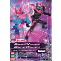 Ganbarizing - Kamen Rider Revice / Kamen Rider Vice & Kamen Rider Revi (Character)