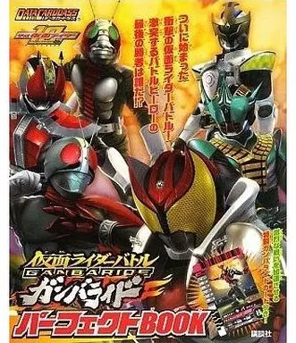 Ganbaride - Kamen Rider Battle: Ganbaride Perfect Book