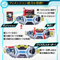 Transformation Gear - Premium Bandai Limited - Kamen Rider Outsiders / Kamen Rider Zein