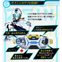 Transformation Gear - Premium Bandai Limited - Kamen Rider Outsiders / Kamen Rider Zein