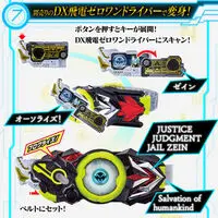 Transformation Gear - Premium Bandai Limited - Kamen Rider Outsiders / Kamen Rider Zein