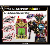 Transformation Gear - Premium Bandai Limited - Kamen Rider Build / Kamen Rider Evol