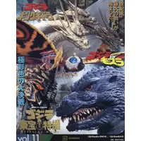 Book - Godzilla vs. King Ghidorah / King Ghidorah & Mothra