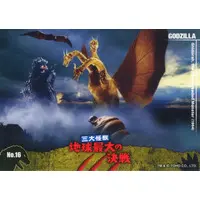 Trading Card - Ghidorah, the Three-Headed Monster