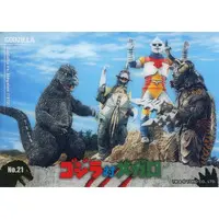 Trading Card - Godzilla vs. Megalon / Megalon