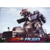 Trading Card - Godzilla Against Mechagodzilla / Mechagodzilla