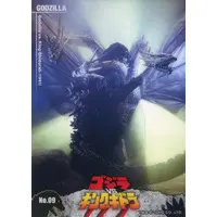 Trading Card - Godzilla vs. King Ghidorah / King Ghidorah