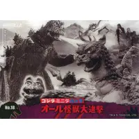 Trading Card - All Monsters Attack / Gabara & Minilla