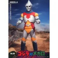 Trading Card - Godzilla vs. Megalon / Megalon