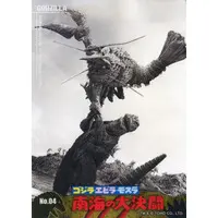 Trading Card - Godzilla / Ebirah & Mothra