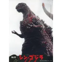 Trading Card - Shin Godzilla