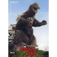 Trading Card - King Kong vs. Godzilla