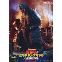 Trading Card - Godzilla, Mothra andKing Ghidorah: GiantMonsters All-Out Attack / King Ghidorah & Mothra