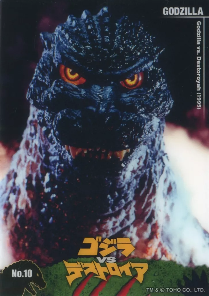 Trading Card - Godzilla vs. Destoroyah