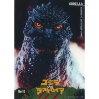 Trading Card - Godzilla vs. Destoroyah