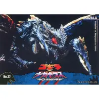 Trading Card - Godzilla vs. Megaguirus Super Encyclopedia / Megaguirus