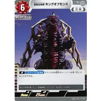 Trading Card - Ultraman Gaia