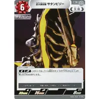 Trading Card - Ultraman Gaia