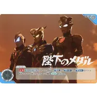 Trading Card - Ultraman Zero Series