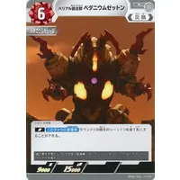 Trading Card - Ultraman Z / Pedanium Zetton