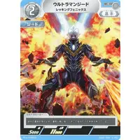 Trading Card - Ultraman Geed