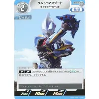 Trading Card - Ultraman Geed