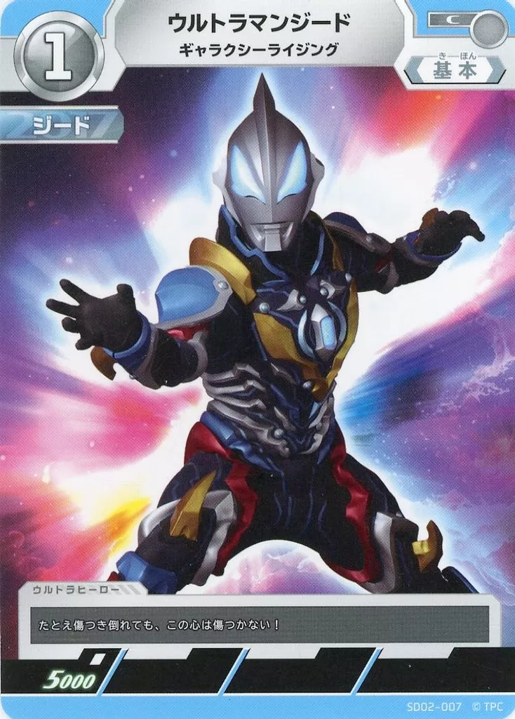 Trading Card - Ultraman Geed