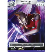 Trading Card - Ultraman Dyna