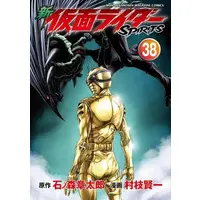 Book - Kamen Rider Spirits