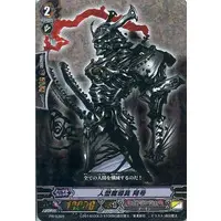 Trading Card - Garo