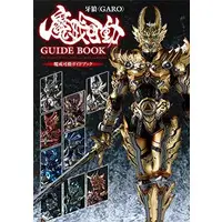 Book - Garo