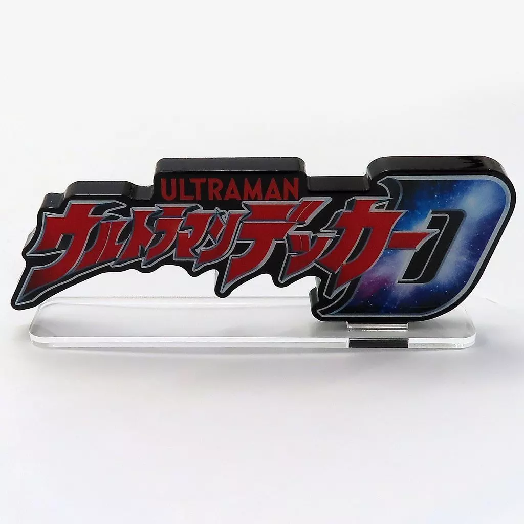 Acrylic stand - Ultraman Trigger: New Generation Tiga / Ultraman Decker (Character)