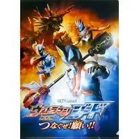 Stationery - Plastic Folder - Ultraman Geed