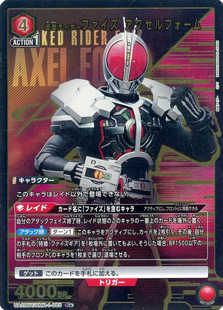 由 11 仮面ライダー フォーゼ カード まとめ 5 - メルカリ