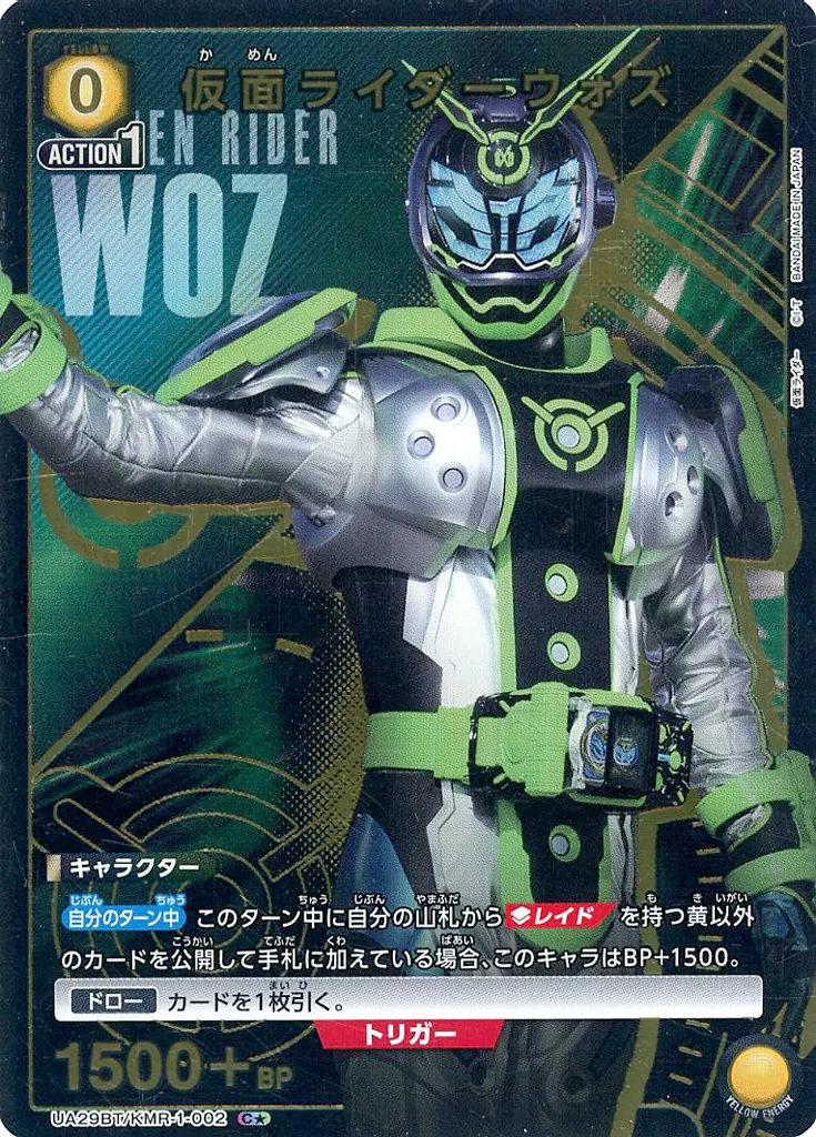 UNION ARENA - Kamen Rider Zi-O / Kamen Rider Woz