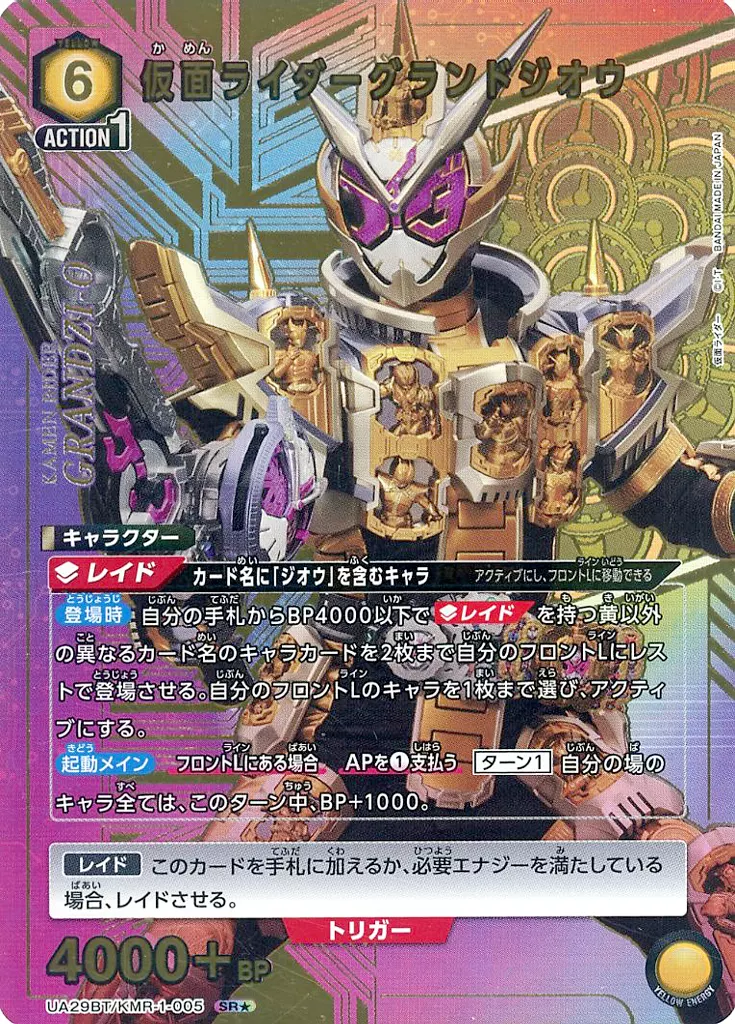 UNION ARENA - Kamen Rider Zi-O / Kamen Rider Zi-O (Character)