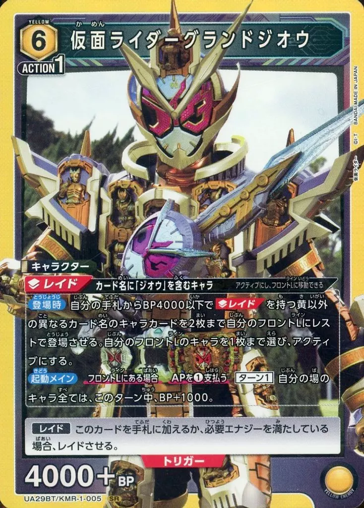 UNION ARENA - Kamen Rider Zi-O / Kamen Rider Zi-O (Character)