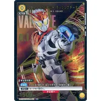 UNION ARENA - Kamen Rider Zero-One / Kamen Rider Valkyrie