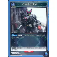 UNION ARENA - Kamen Rider OOO / Kamen Rider Birth