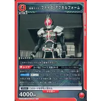 UNION ARENA - Kamen Rider 555 / Kamen Rider Faiz