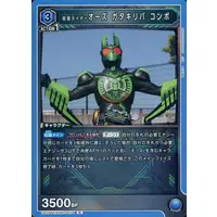 UNION ARENA - Kamen Rider OOO