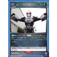 UNION ARENA - Kamen Rider OOO