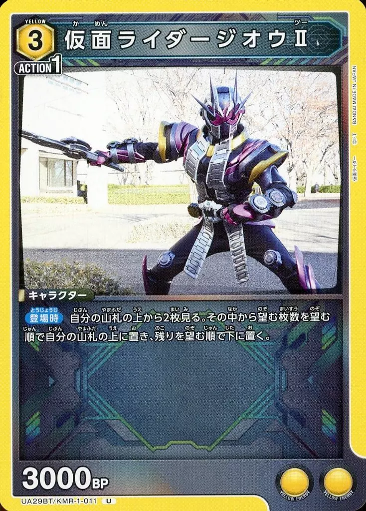 UNION ARENA - Kamen Rider Zi-O