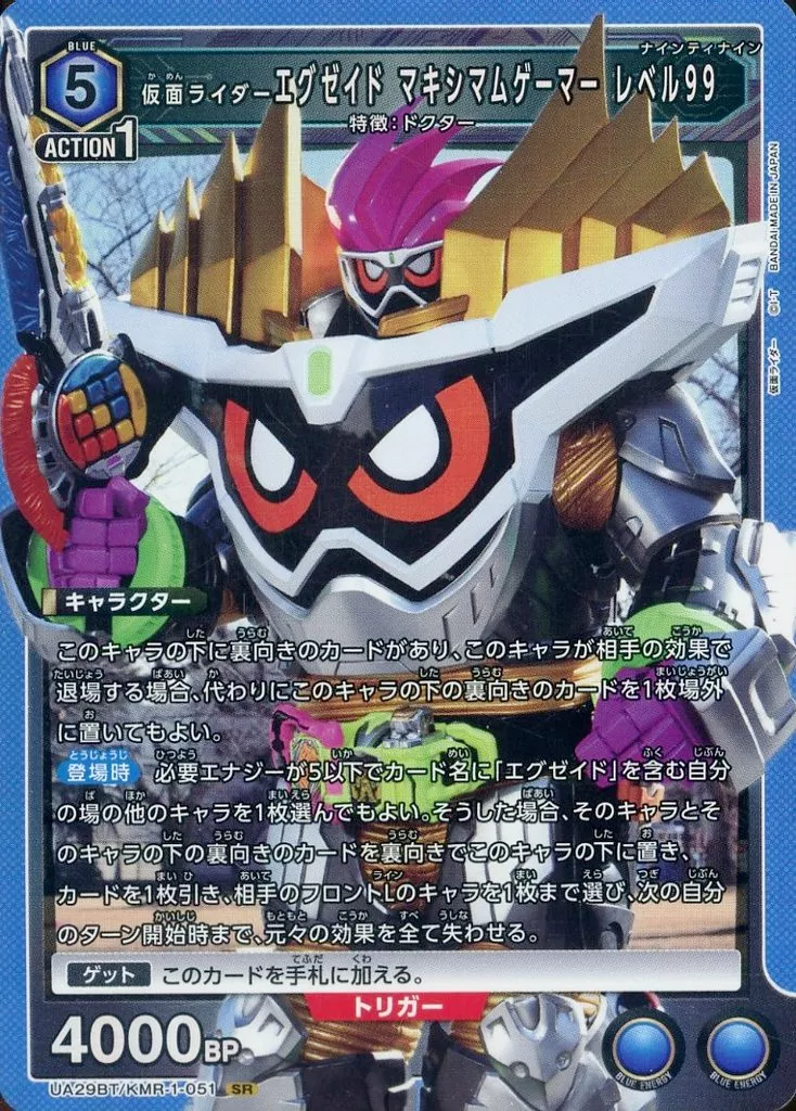 UNION ARENA - Kamen Rider Ex-Aid