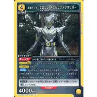 UNION ARENA - Kamen Rider Zero-One